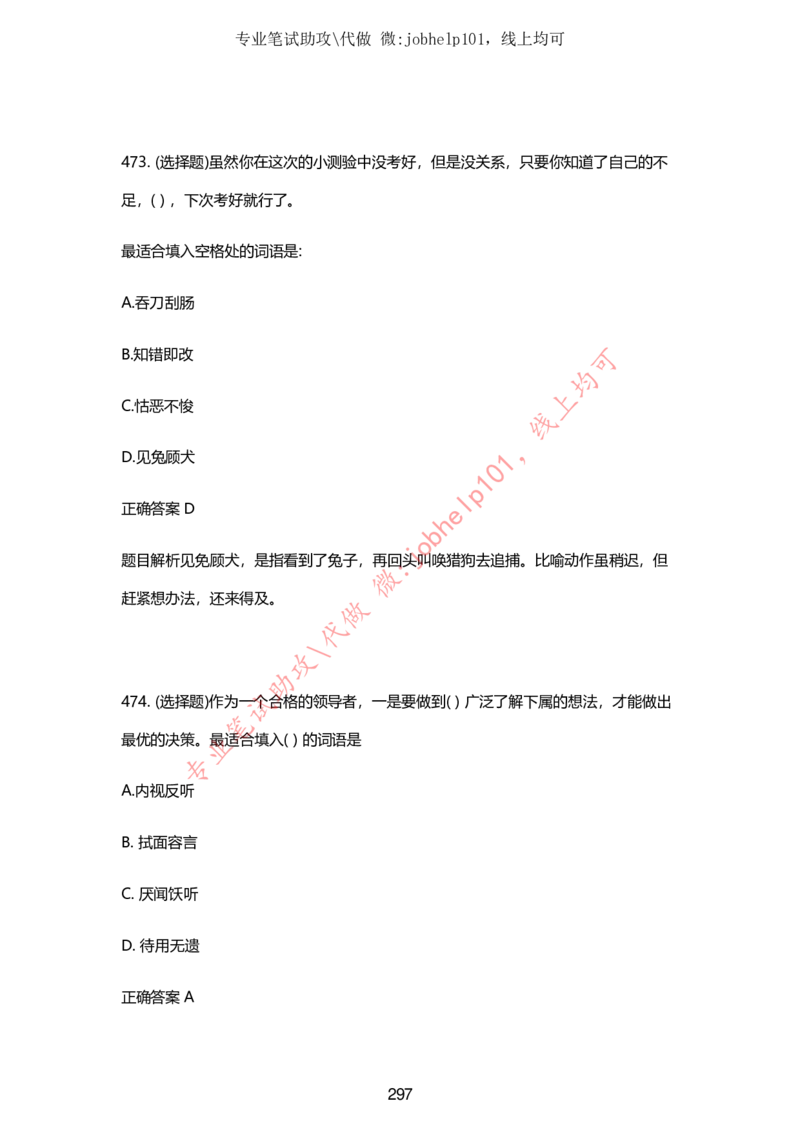 2025牛客题库汇总-_题库可搜答案_牛客(可搜)