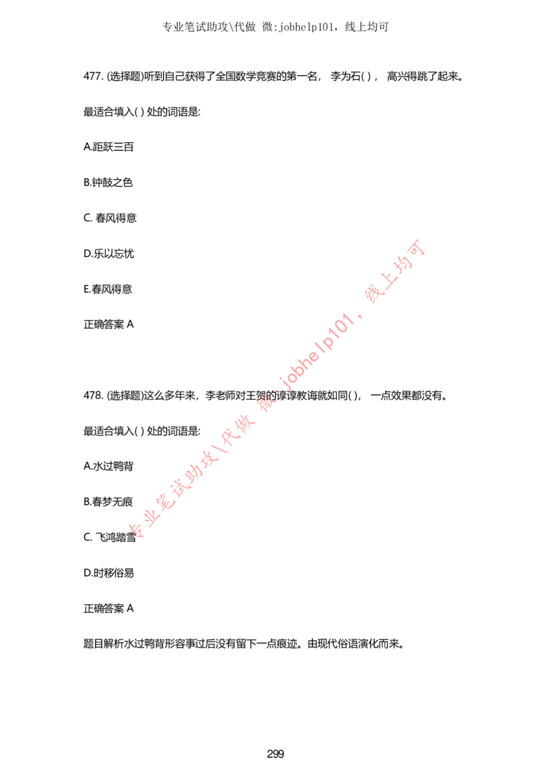 2025牛客题库汇总-_题库可搜答案_牛客(可搜)