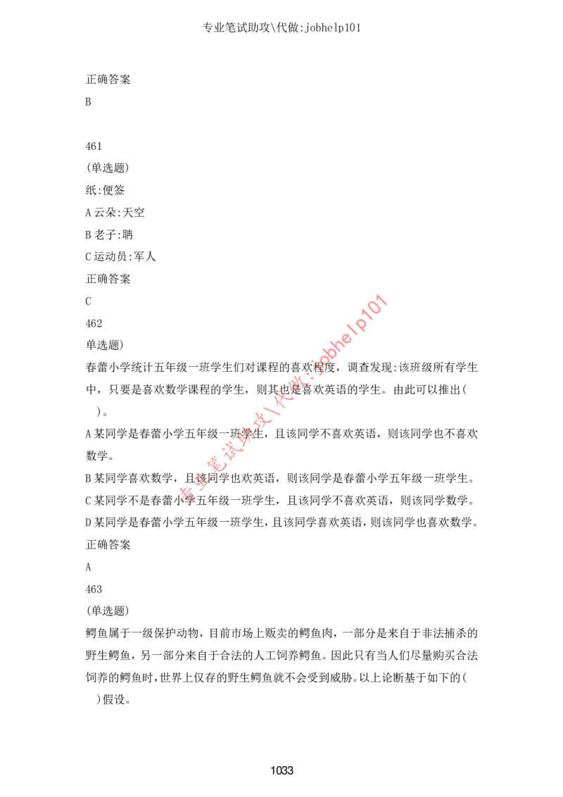 2025牛客题库汇总-_题库可搜答案_牛客(可搜)