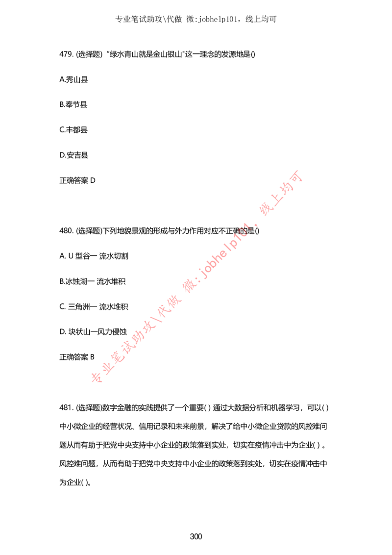 2025牛客题库汇总-_题库可搜答案_牛客(可搜)