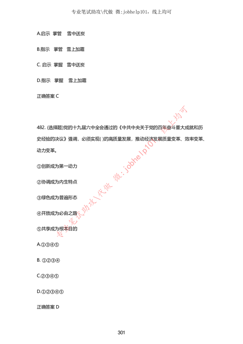 2025牛客题库汇总-_题库可搜答案_牛客(可搜)