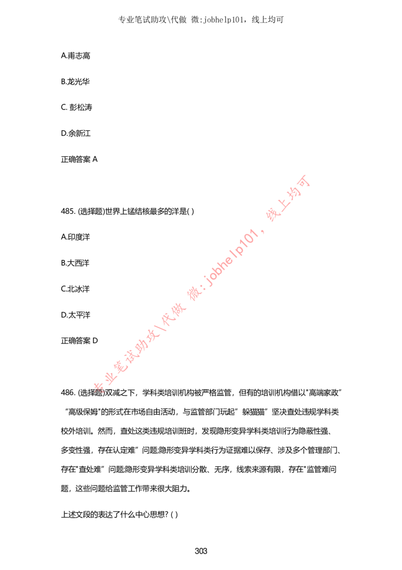 2025牛客题库汇总-_题库可搜答案_牛客(可搜)