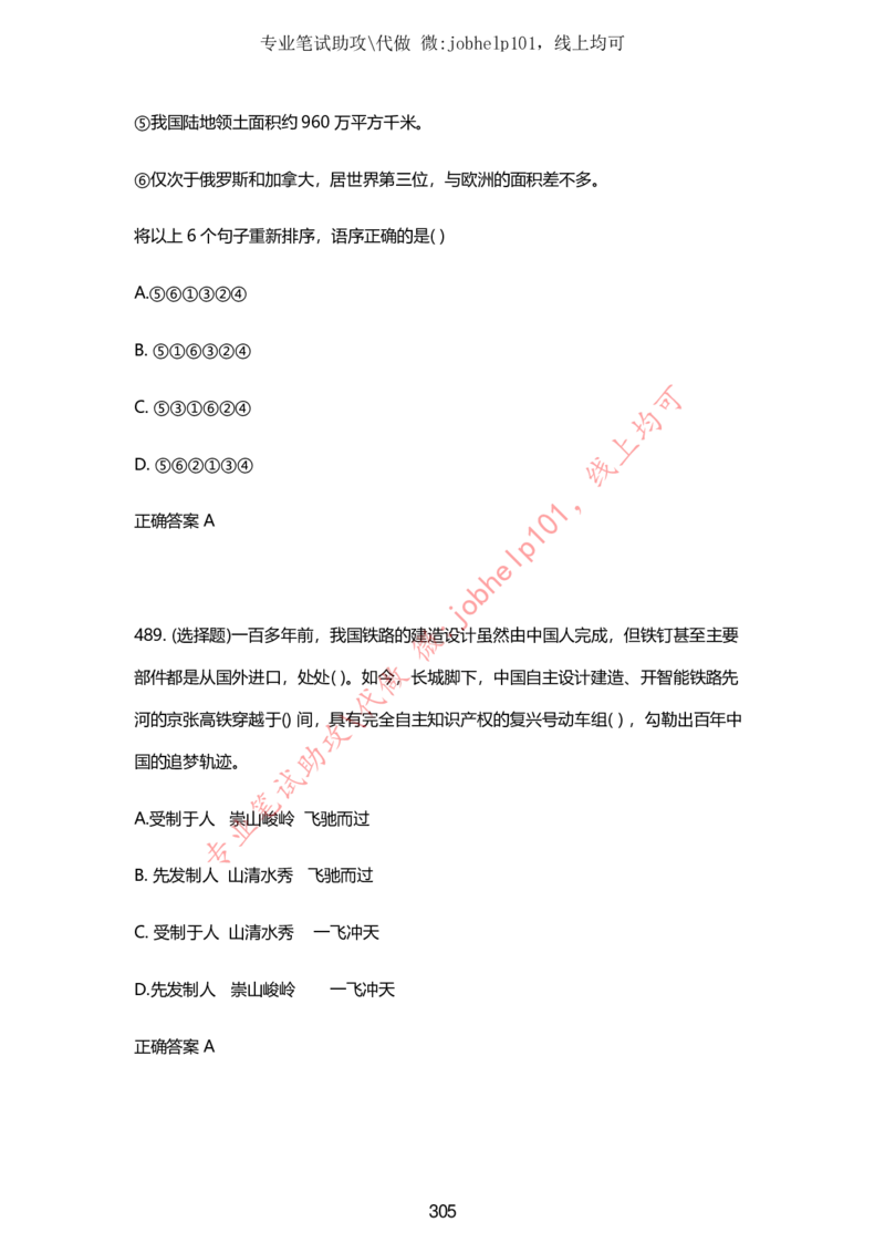 2025牛客题库汇总-_题库可搜答案_牛客(可搜)