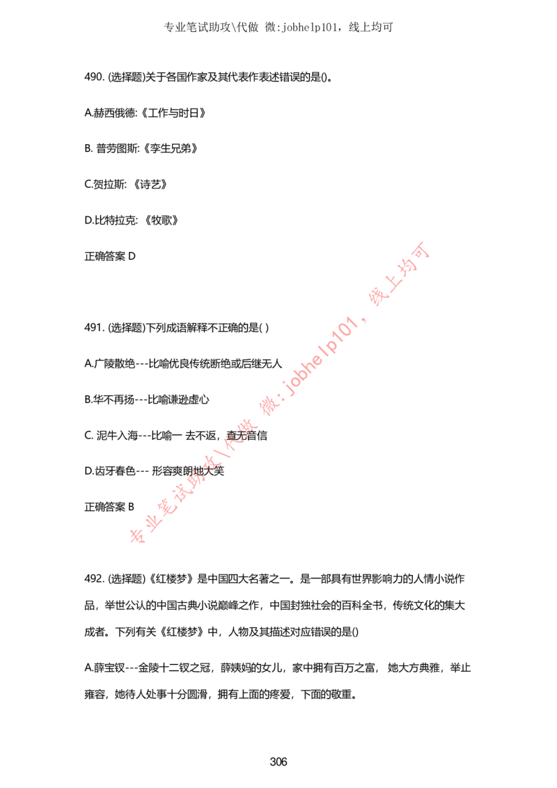 2025牛客题库汇总-_题库可搜答案_牛客(可搜)