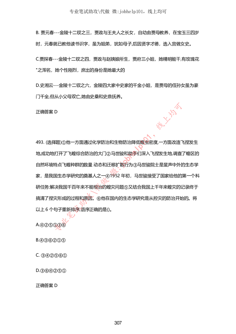 2025牛客题库汇总-_题库可搜答案_牛客(可搜)