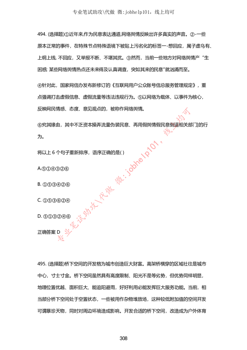 2025牛客题库汇总-_题库可搜答案_牛客(可搜)