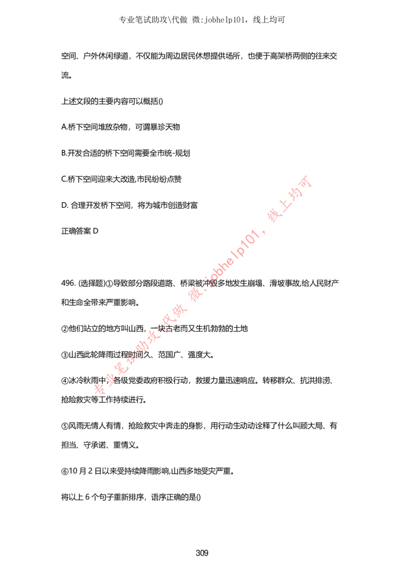 2025牛客题库汇总-_题库可搜答案_牛客(可搜)