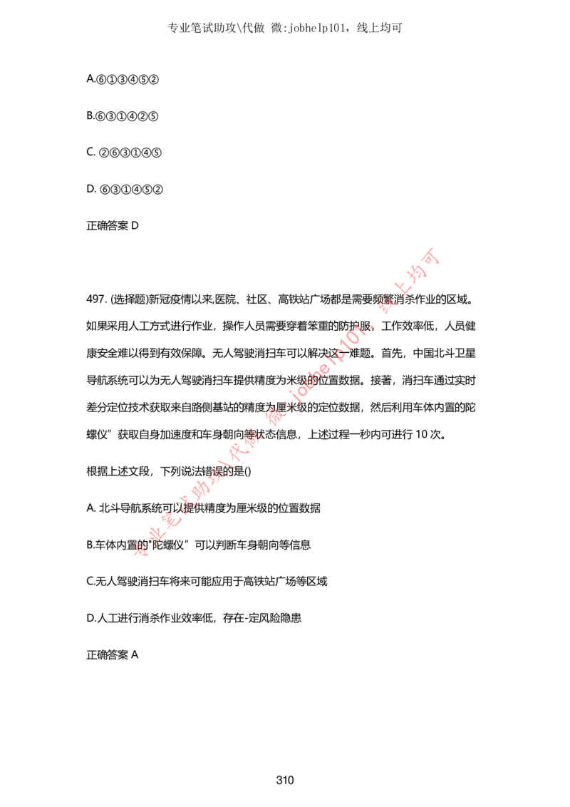 2025牛客题库汇总-_题库可搜答案_牛客(可搜)