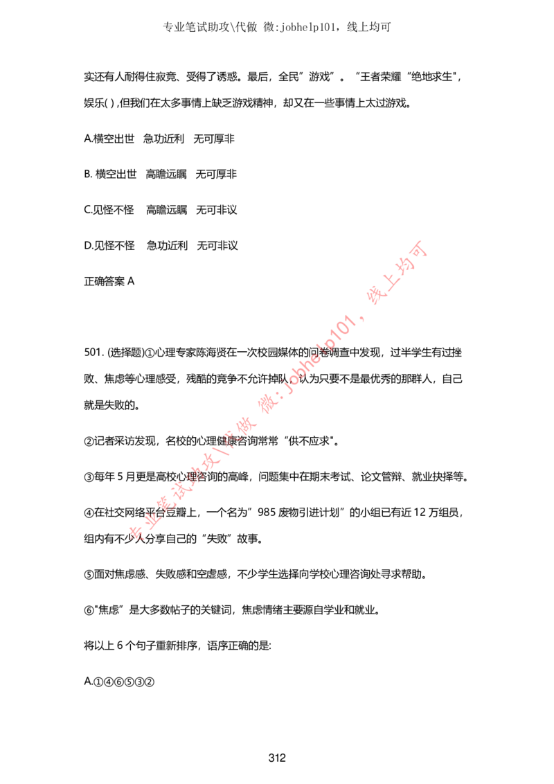 2025牛客题库汇总-_题库可搜答案_牛客(可搜)