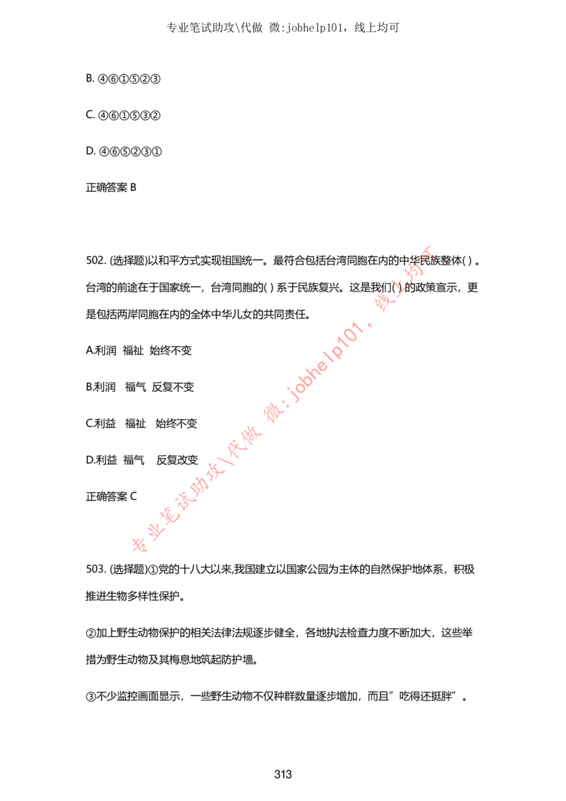 2025牛客题库汇总-_题库可搜答案_牛客(可搜)