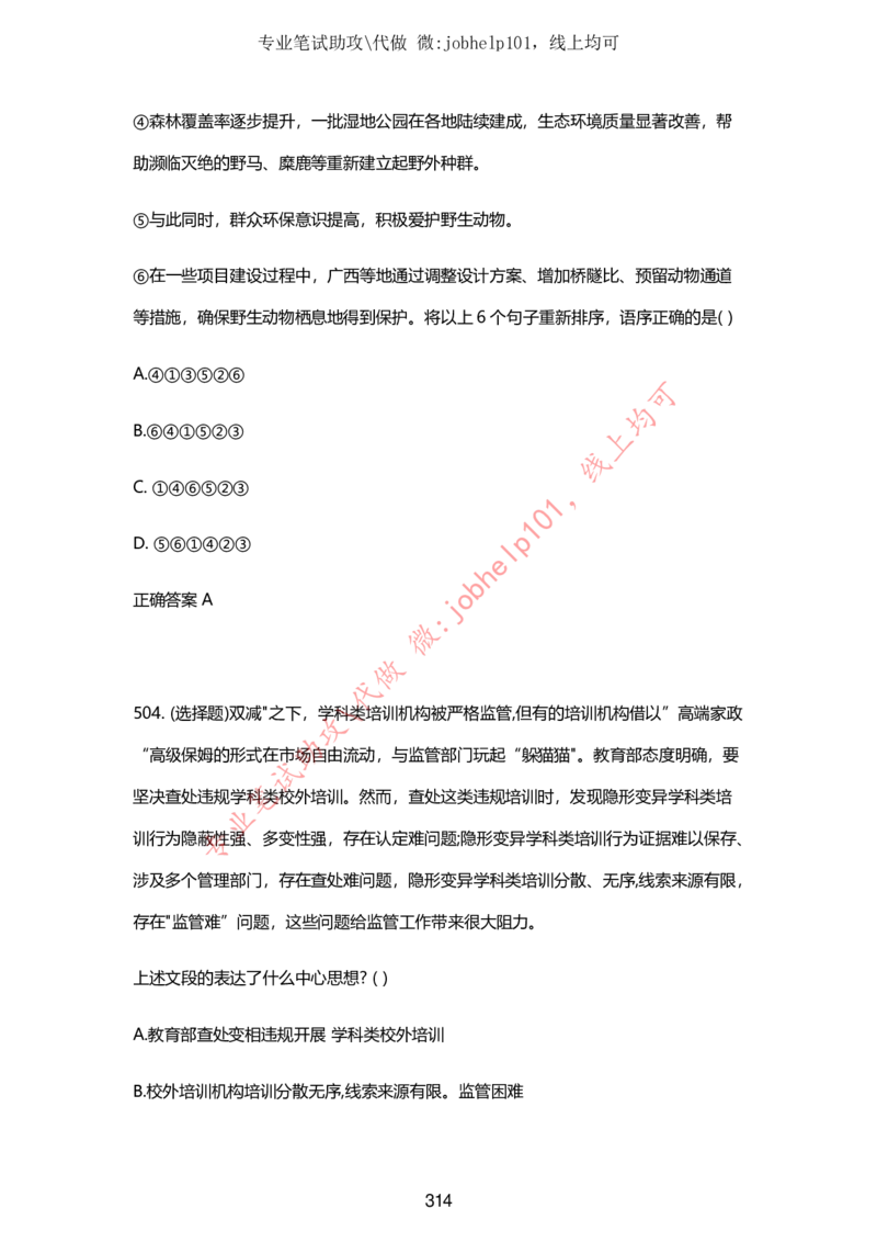 2025牛客题库汇总-_题库可搜答案_牛客(可搜)