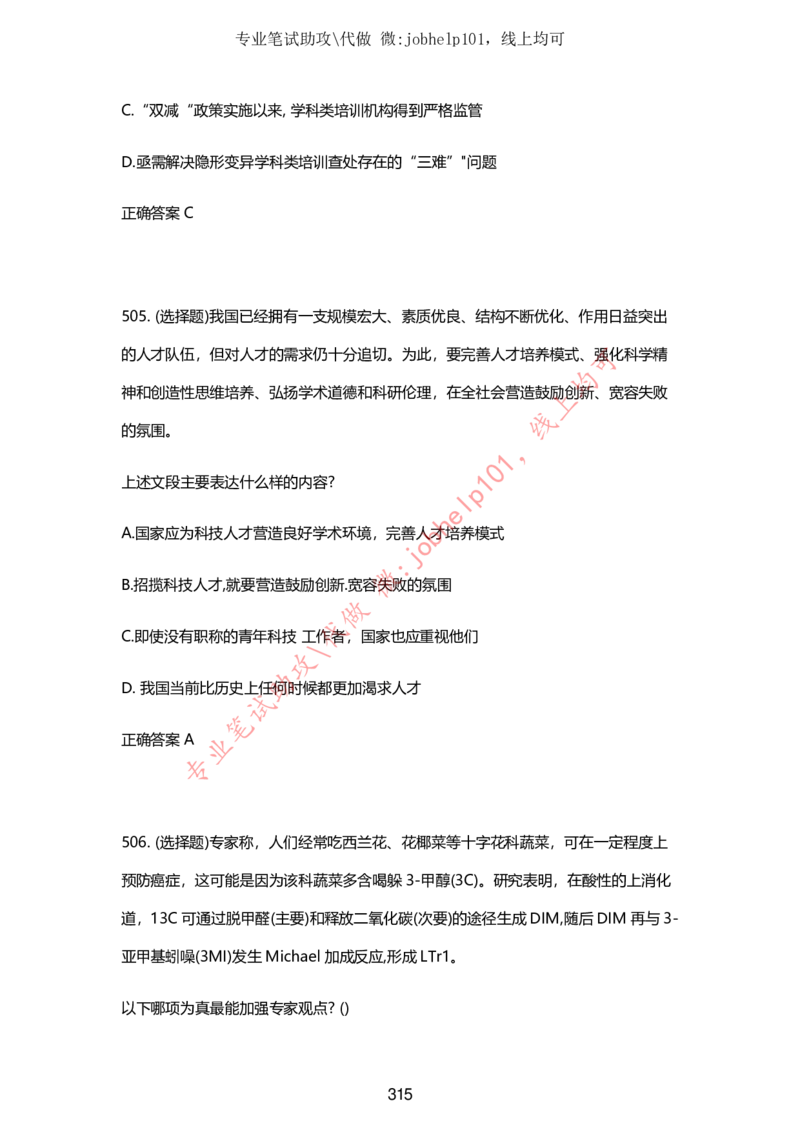 2025牛客题库汇总-_题库可搜答案_牛客(可搜)