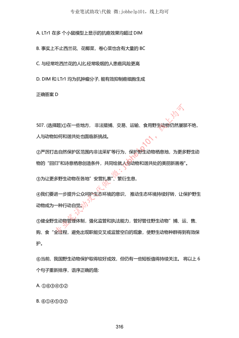 2025牛客题库汇总-_题库可搜答案_牛客(可搜)