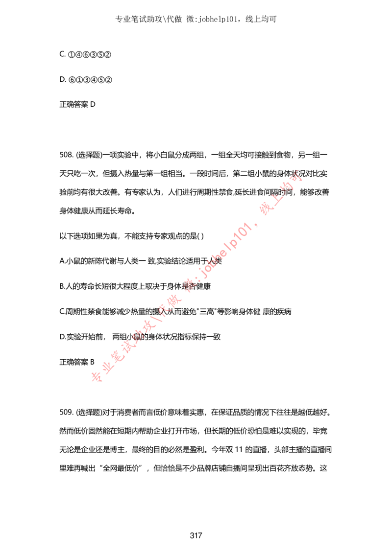 2025牛客题库汇总-_题库可搜答案_牛客(可搜)