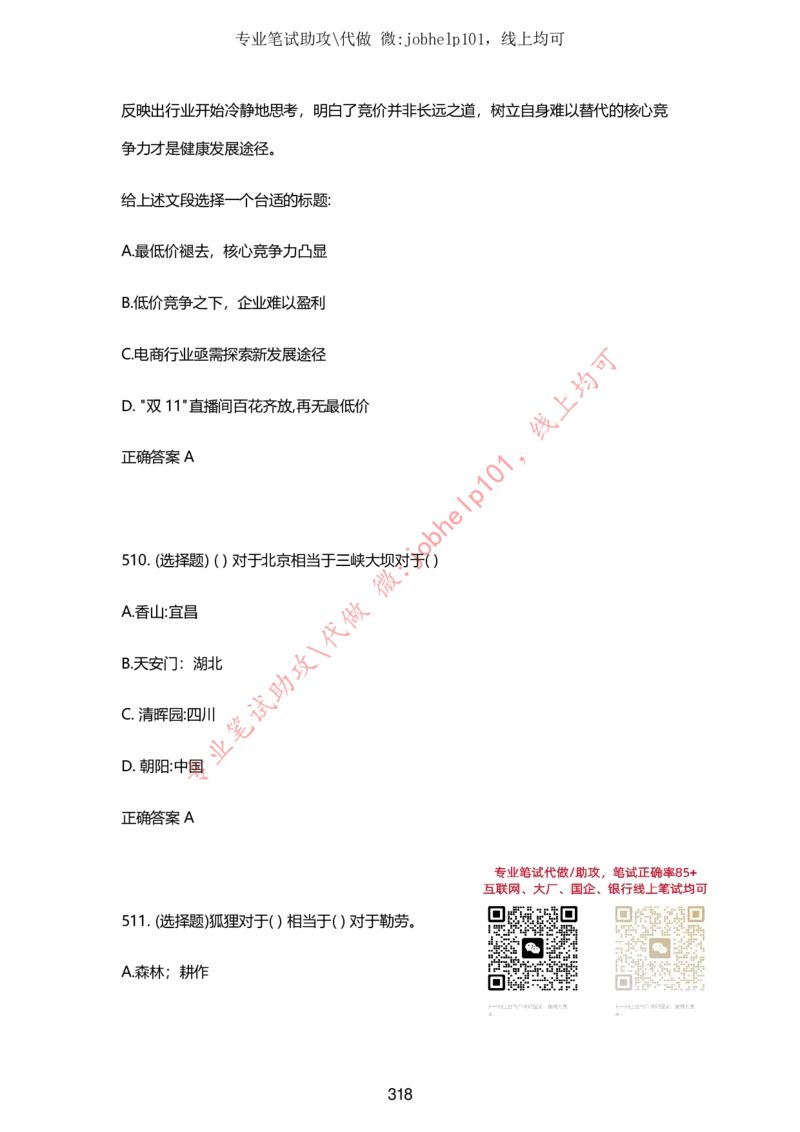 2025牛客题库汇总-_题库可搜答案_牛客(可搜)