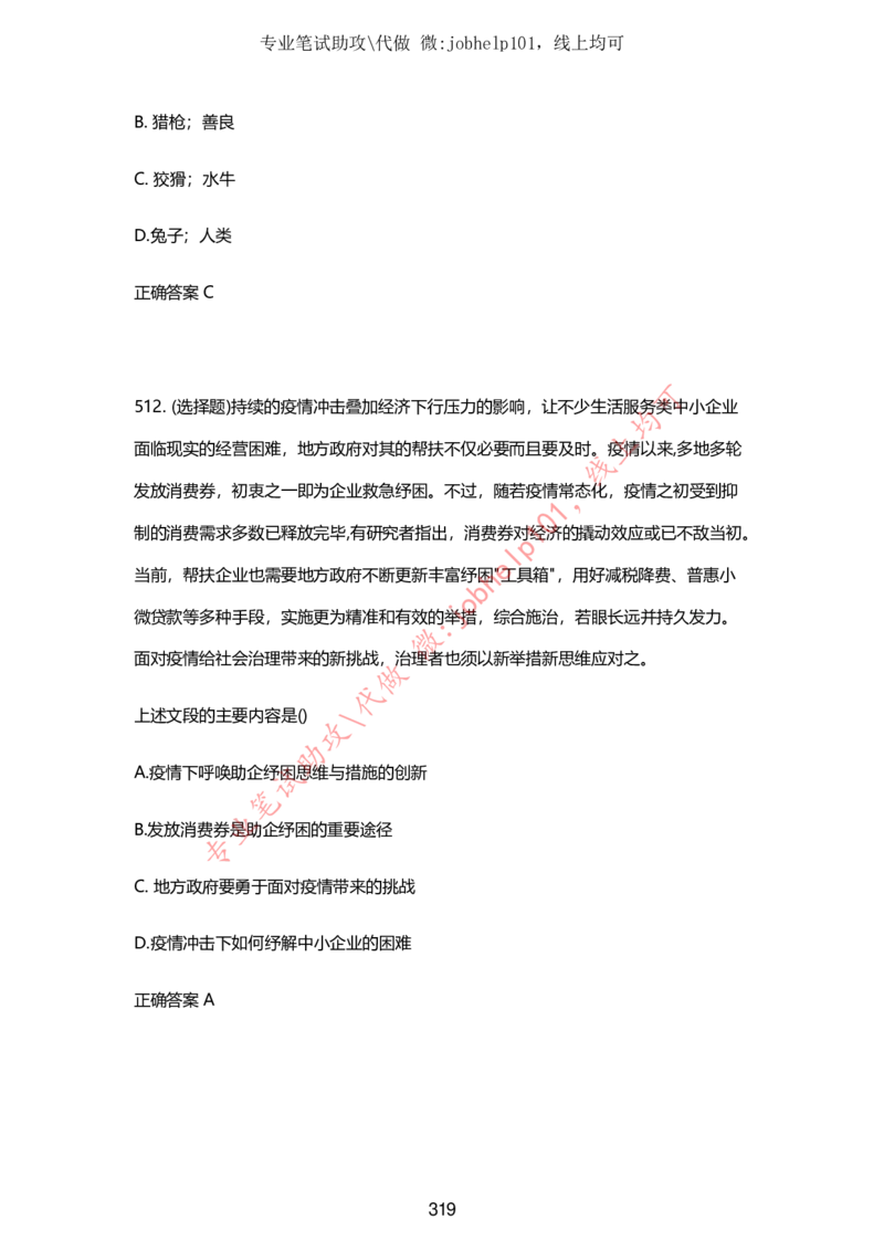 2025牛客题库汇总-_题库可搜答案_牛客(可搜)