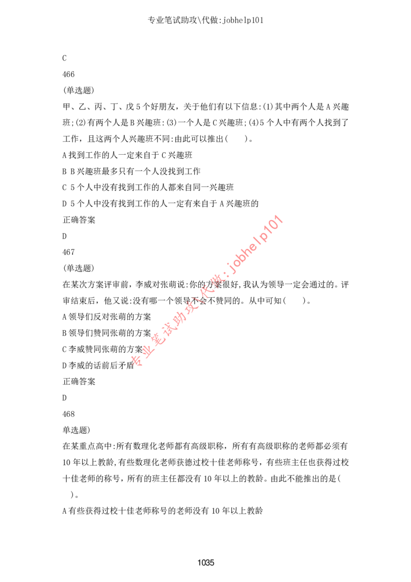 2025牛客题库汇总-_题库可搜答案_牛客(可搜)