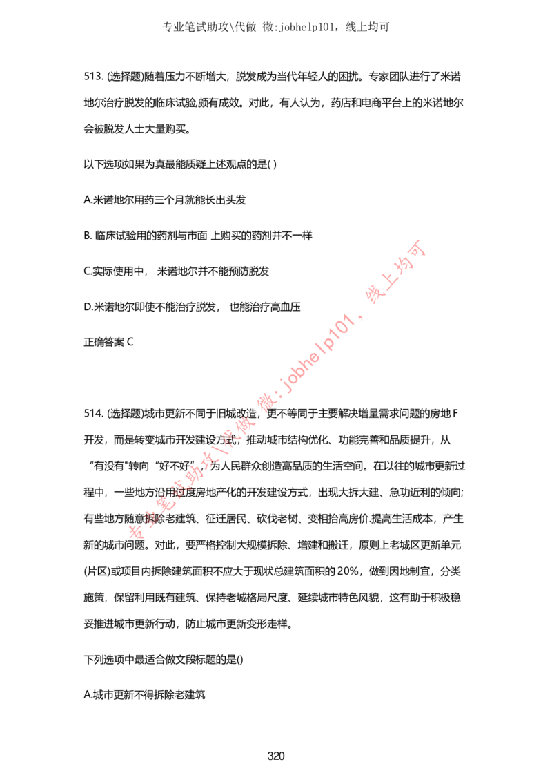 2025牛客题库汇总-_题库可搜答案_牛客(可搜)