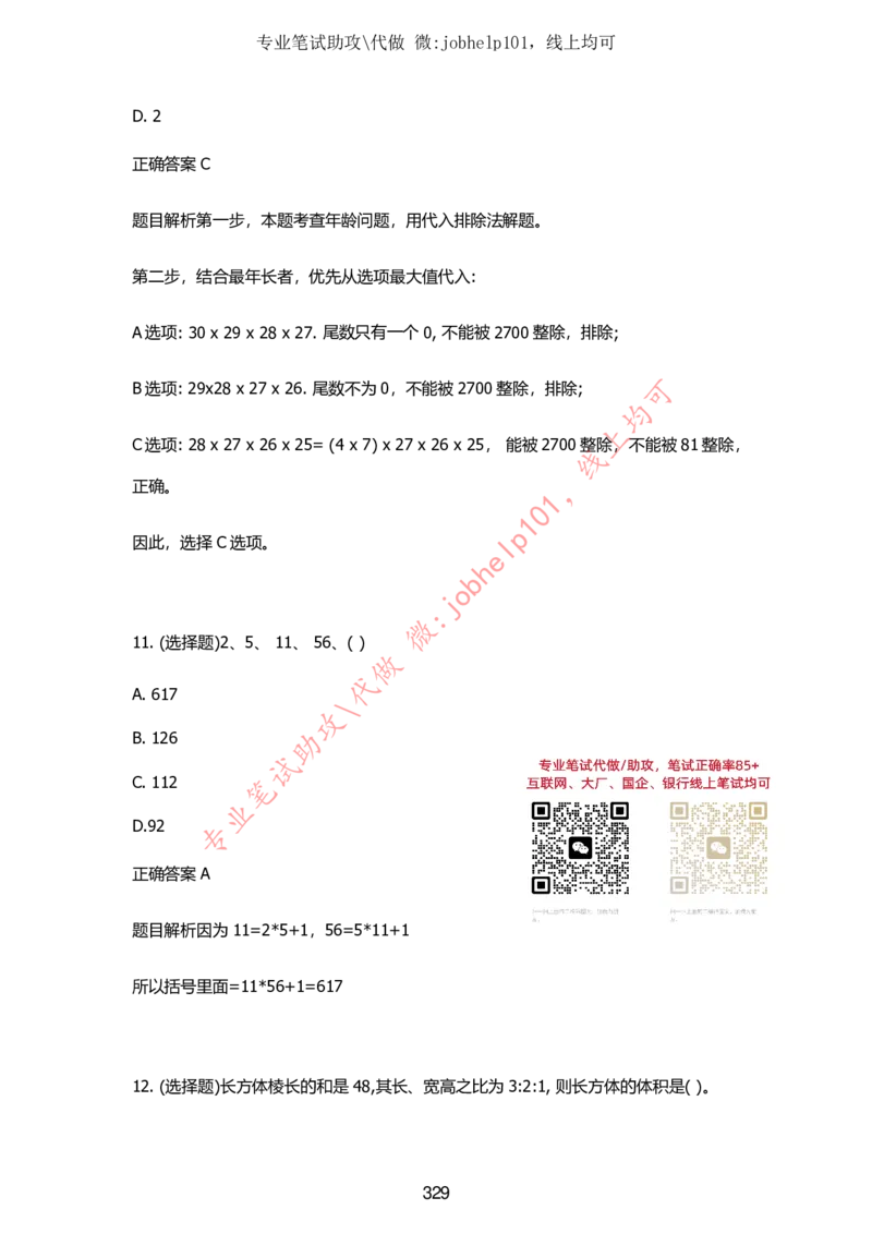 2025牛客题库汇总-_题库可搜答案_牛客(可搜)