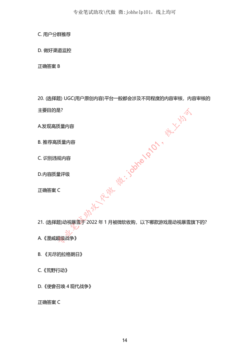 2025牛客题库汇总-_题库可搜答案_牛客(可搜)