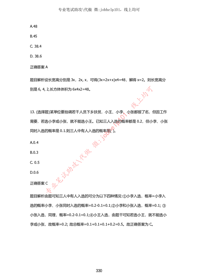 2025牛客题库汇总-_题库可搜答案_牛客(可搜)