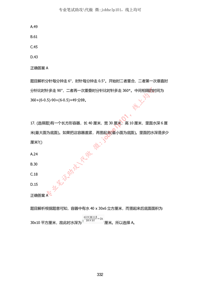 2025牛客题库汇总-_题库可搜答案_牛客(可搜)