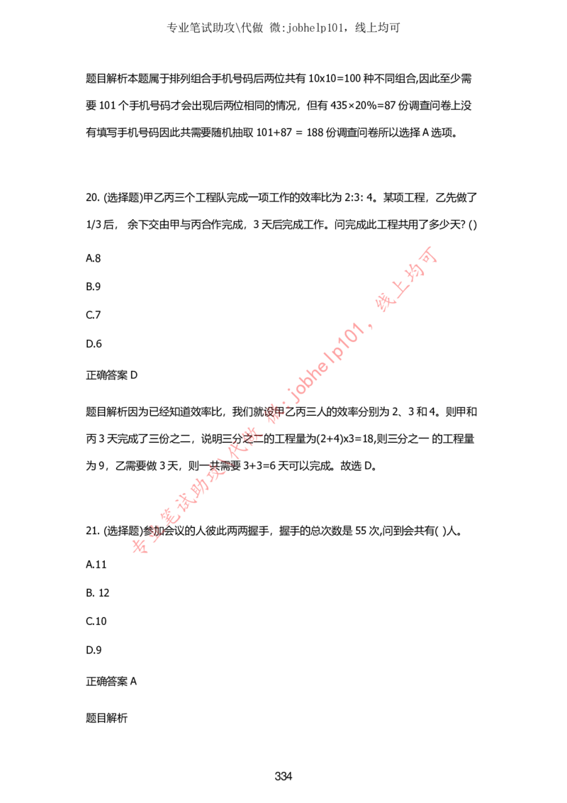 2025牛客题库汇总-_题库可搜答案_牛客(可搜)