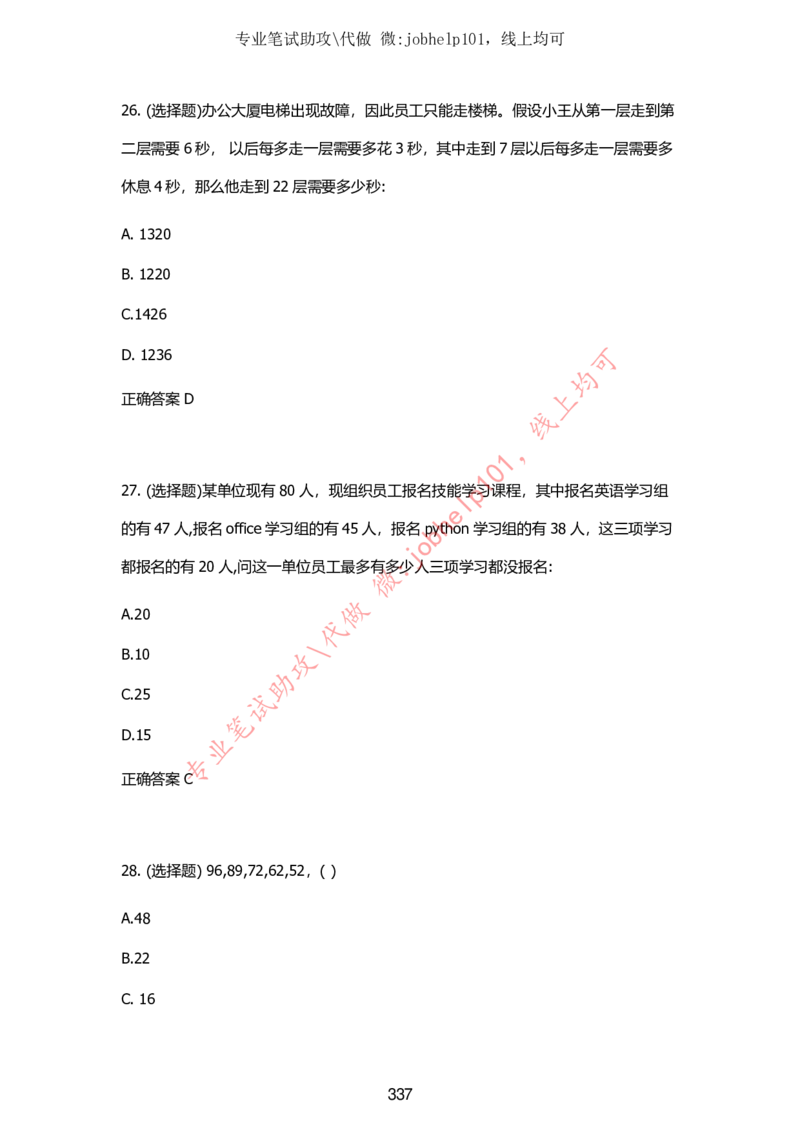 2025牛客题库汇总-_题库可搜答案_牛客(可搜)