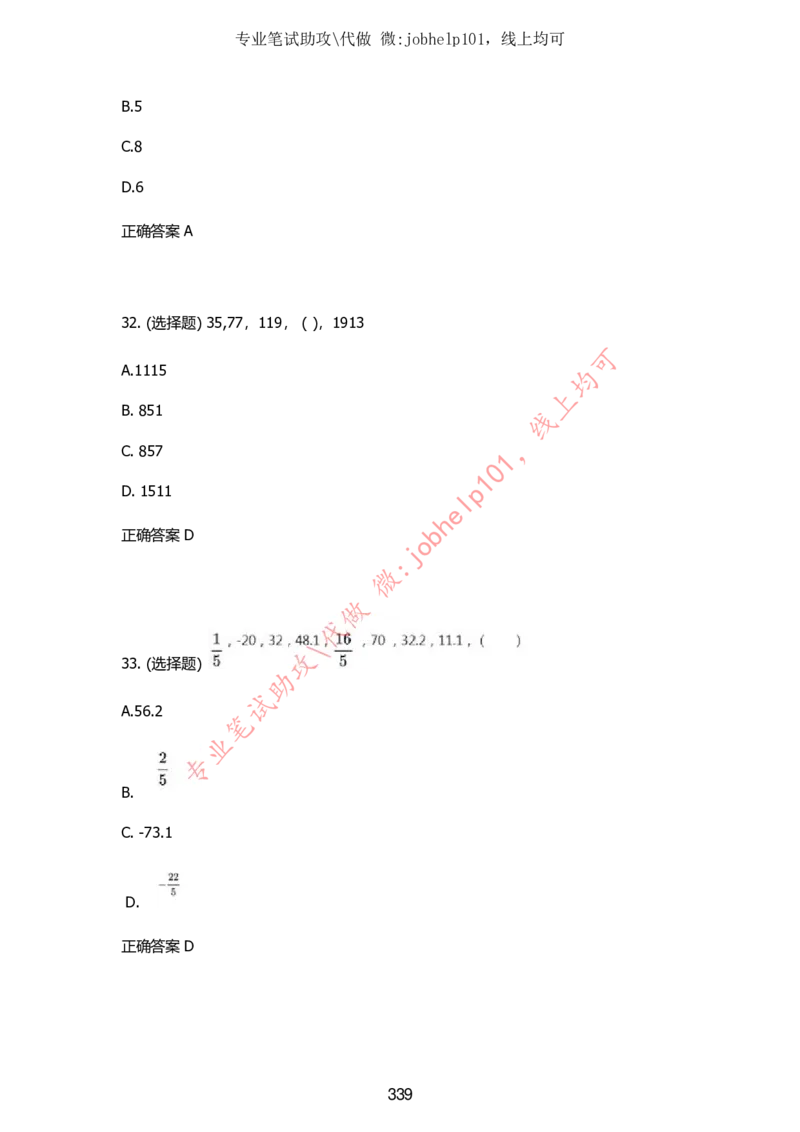 2025牛客题库汇总-_题库可搜答案_牛客(可搜)