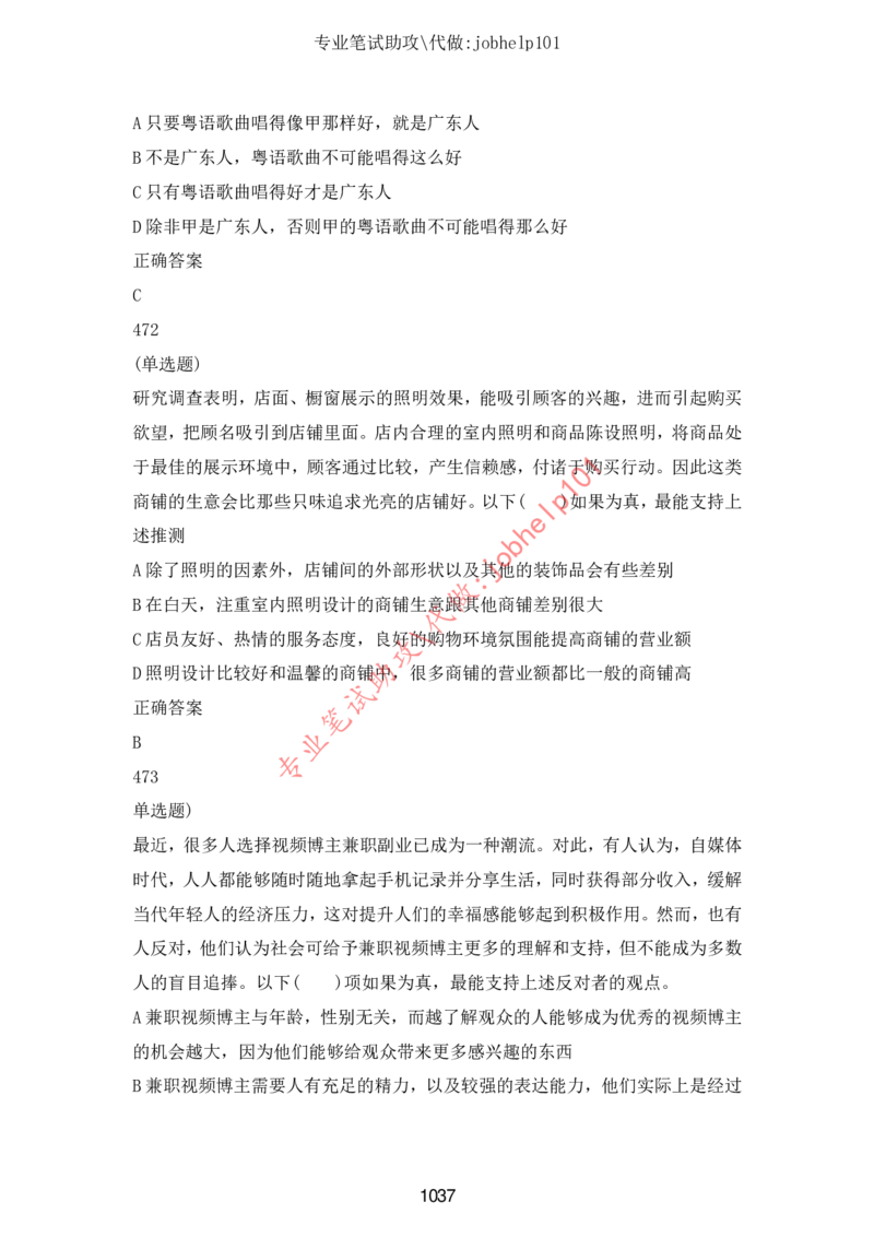 2025牛客题库汇总-_题库可搜答案_牛客(可搜)