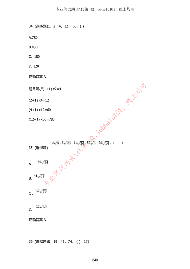2025牛客题库汇总-_题库可搜答案_牛客(可搜)