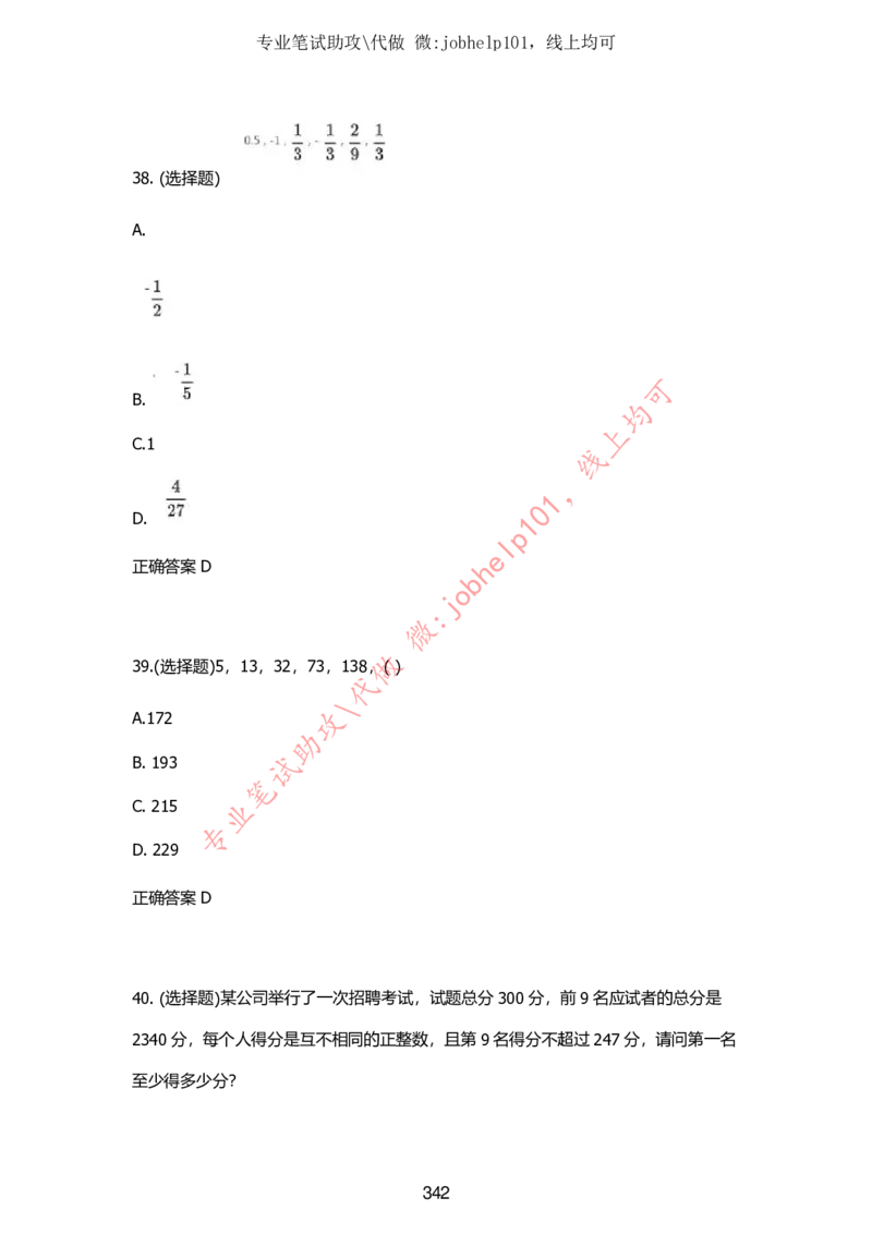 2025牛客题库汇总-_题库可搜答案_牛客(可搜)