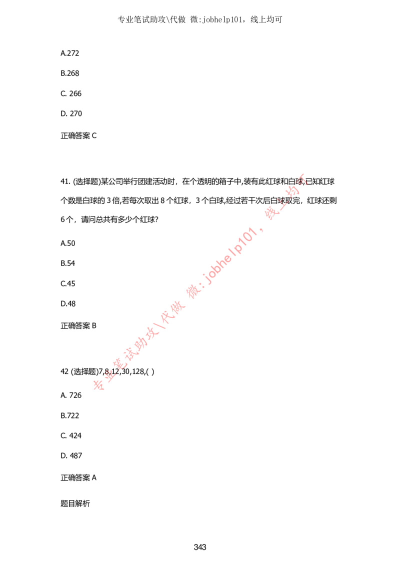 2025牛客题库汇总-_题库可搜答案_牛客(可搜)