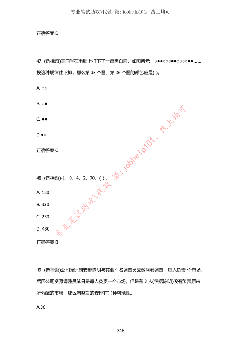 2025牛客题库汇总-_题库可搜答案_牛客(可搜)