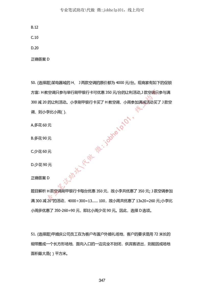 2025牛客题库汇总-_题库可搜答案_牛客(可搜)