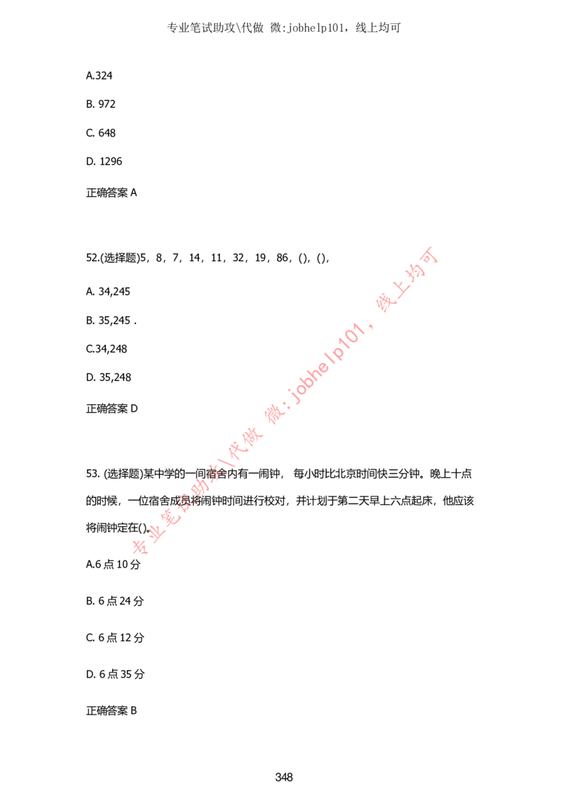 2025牛客题库汇总-_题库可搜答案_牛客(可搜)