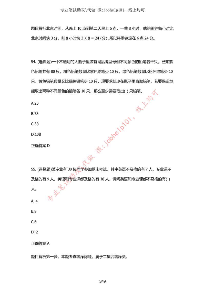 2025牛客题库汇总-_题库可搜答案_牛客(可搜)