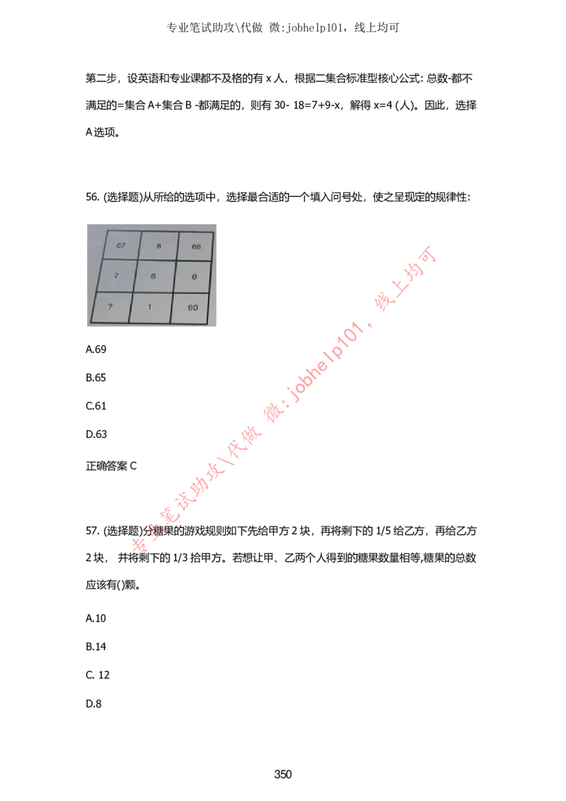 2025牛客题库汇总-_题库可搜答案_牛客(可搜)