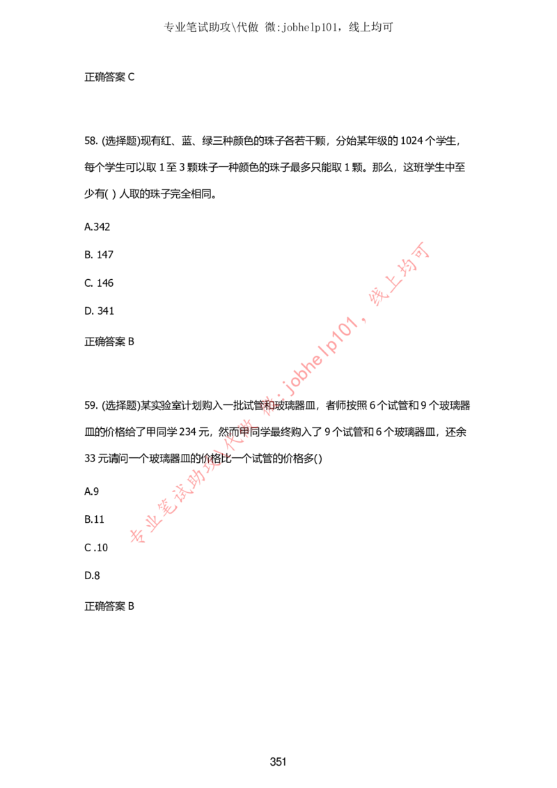 2025牛客题库汇总-_题库可搜答案_牛客(可搜)