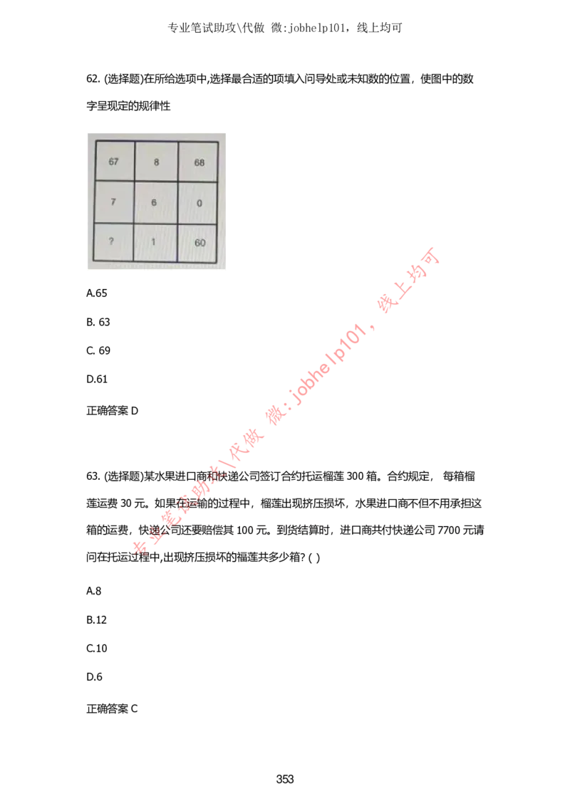 2025牛客题库汇总-_题库可搜答案_牛客(可搜)