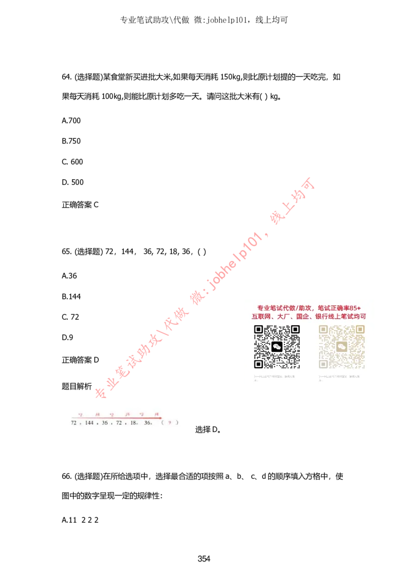 2025牛客题库汇总-_题库可搜答案_牛客(可搜)