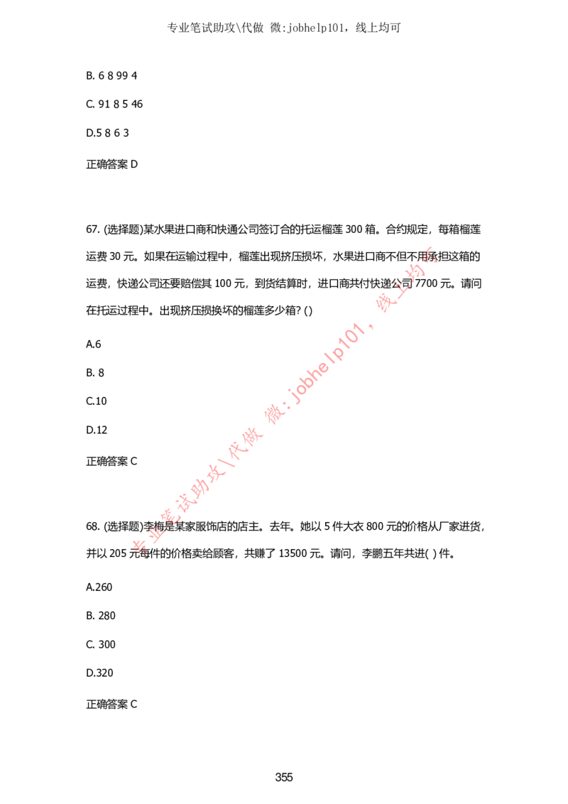 2025牛客题库汇总-_题库可搜答案_牛客(可搜)