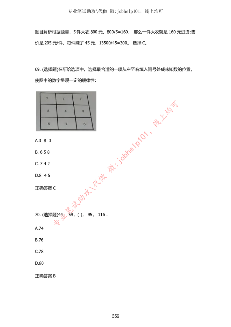 2025牛客题库汇总-_题库可搜答案_牛客(可搜)