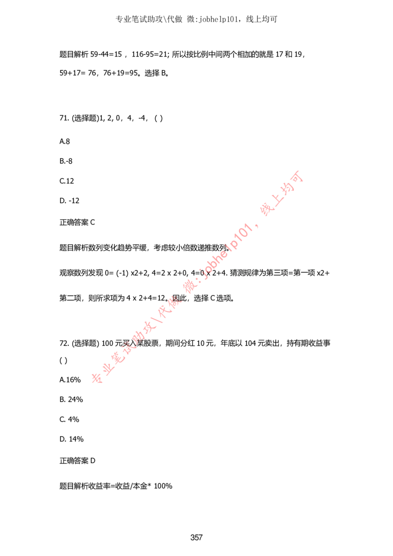 2025牛客题库汇总-_题库可搜答案_牛客(可搜)