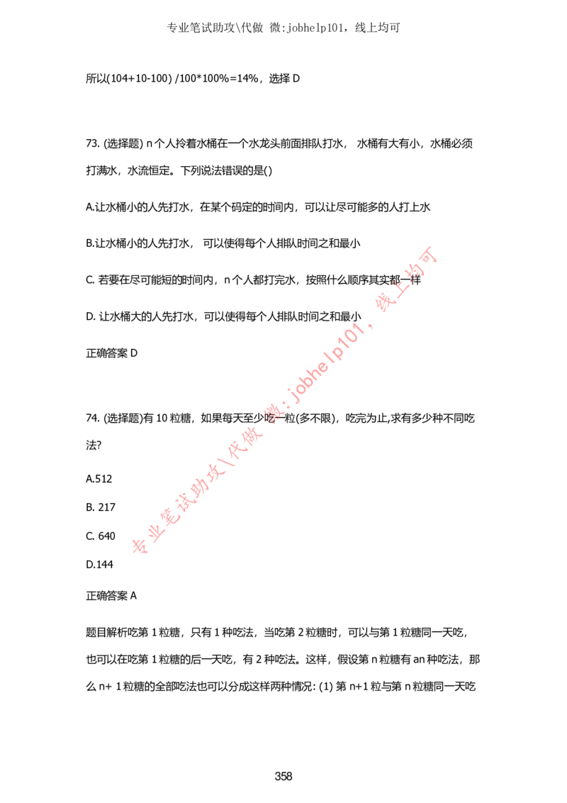 2025牛客题库汇总-_题库可搜答案_牛客(可搜)