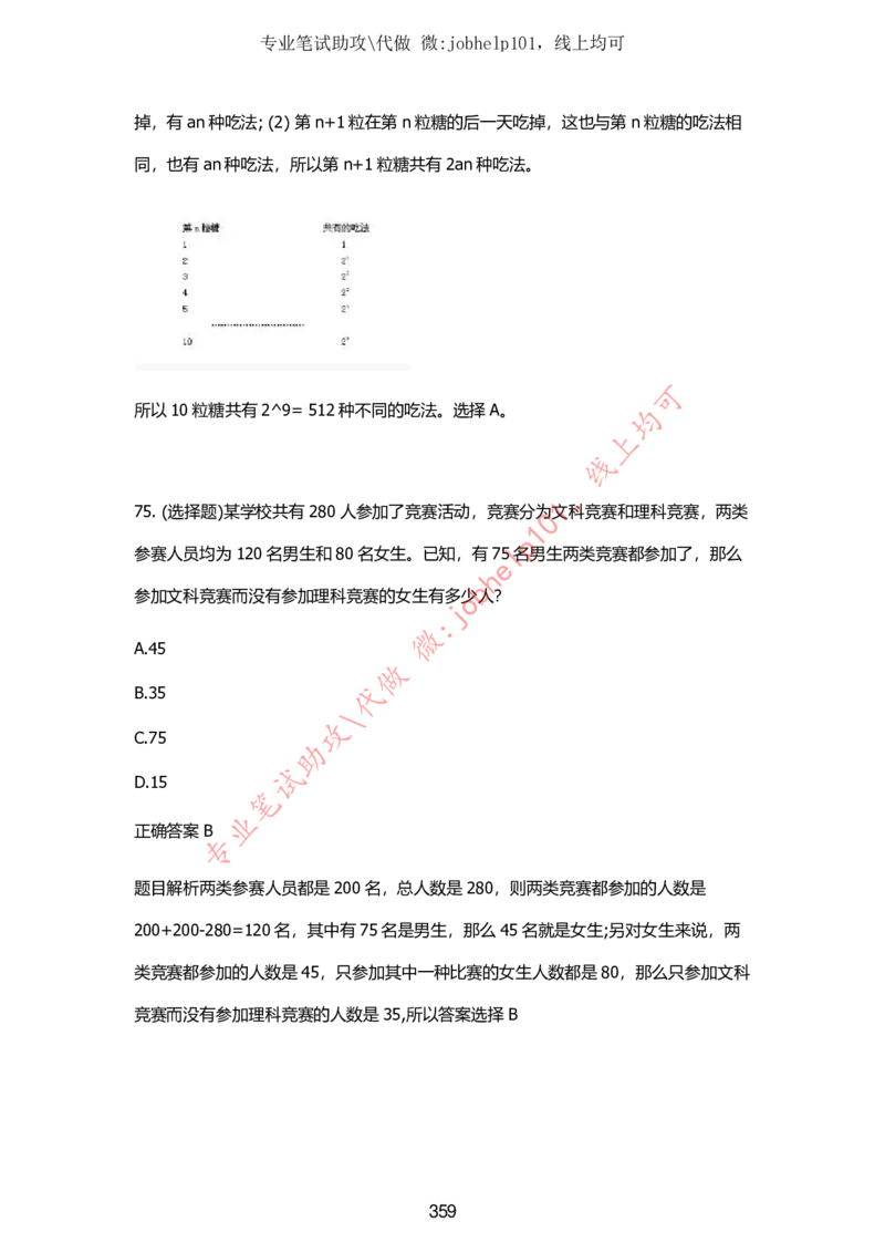 2025牛客题库汇总-_题库可搜答案_牛客(可搜)
