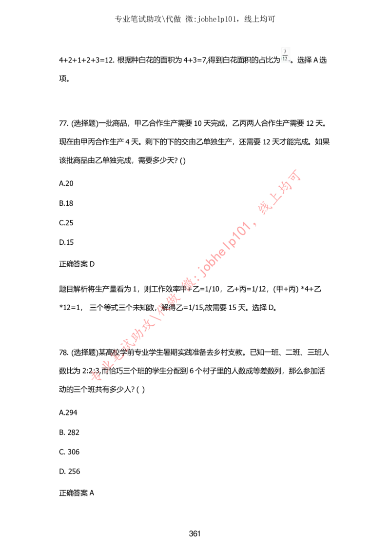 2025牛客题库汇总-_题库可搜答案_牛客(可搜)