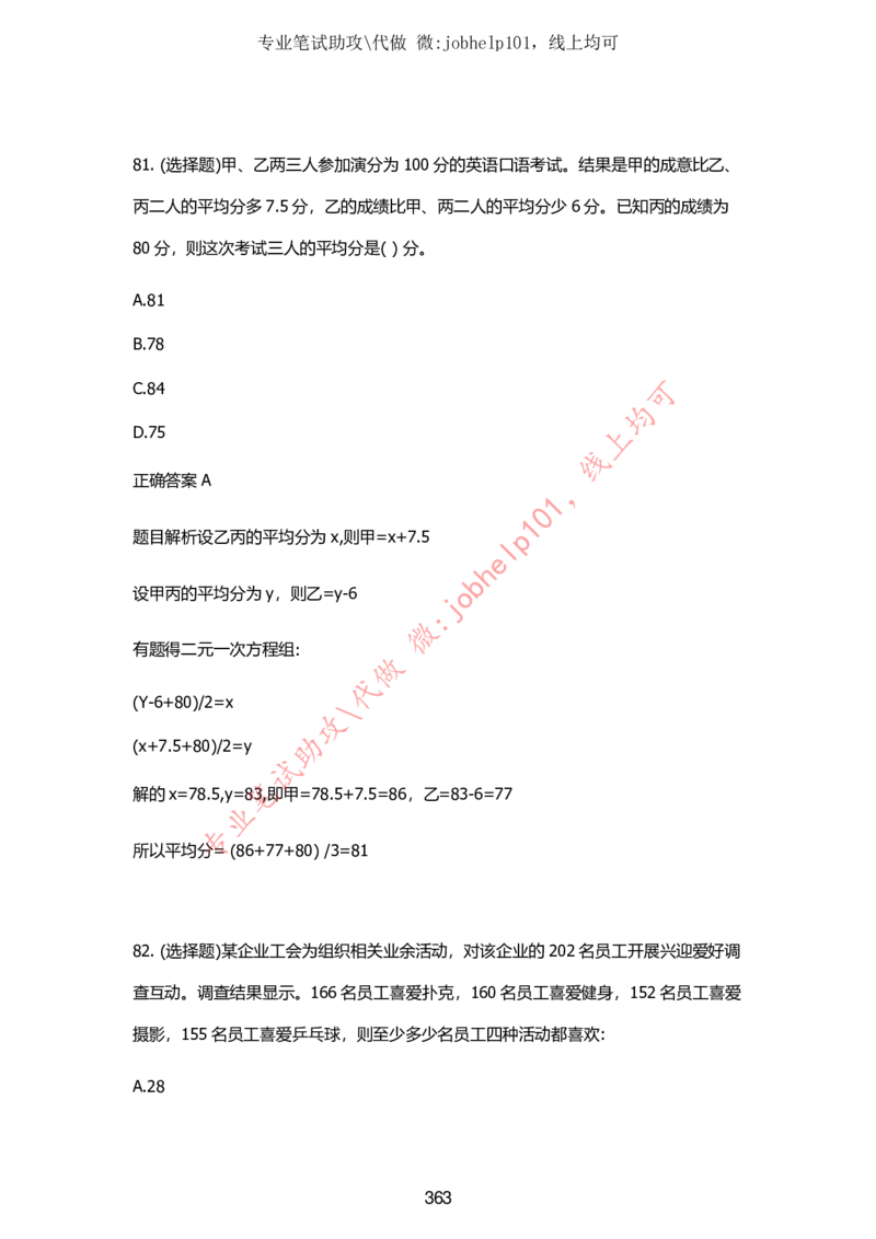 2025牛客题库汇总-_题库可搜答案_牛客(可搜)