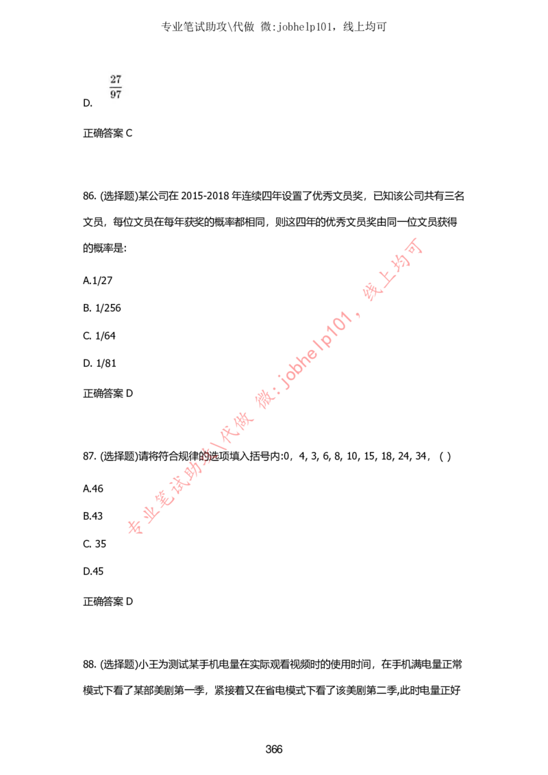 2025牛客题库汇总-_题库可搜答案_牛客(可搜)