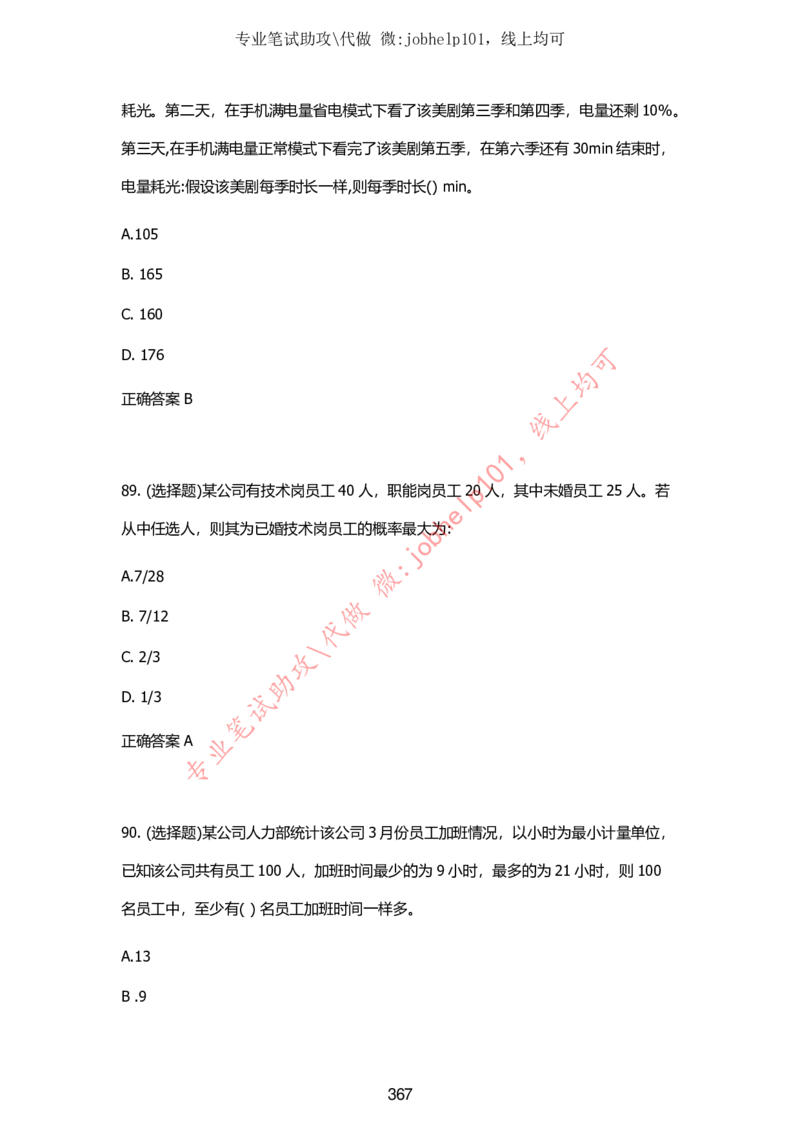 2025牛客题库汇总-_题库可搜答案_牛客(可搜)